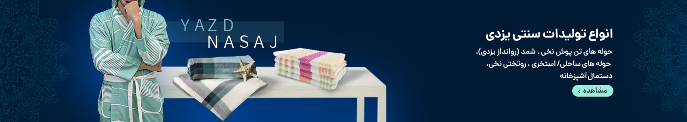 تخفیفات شگفت انگیز