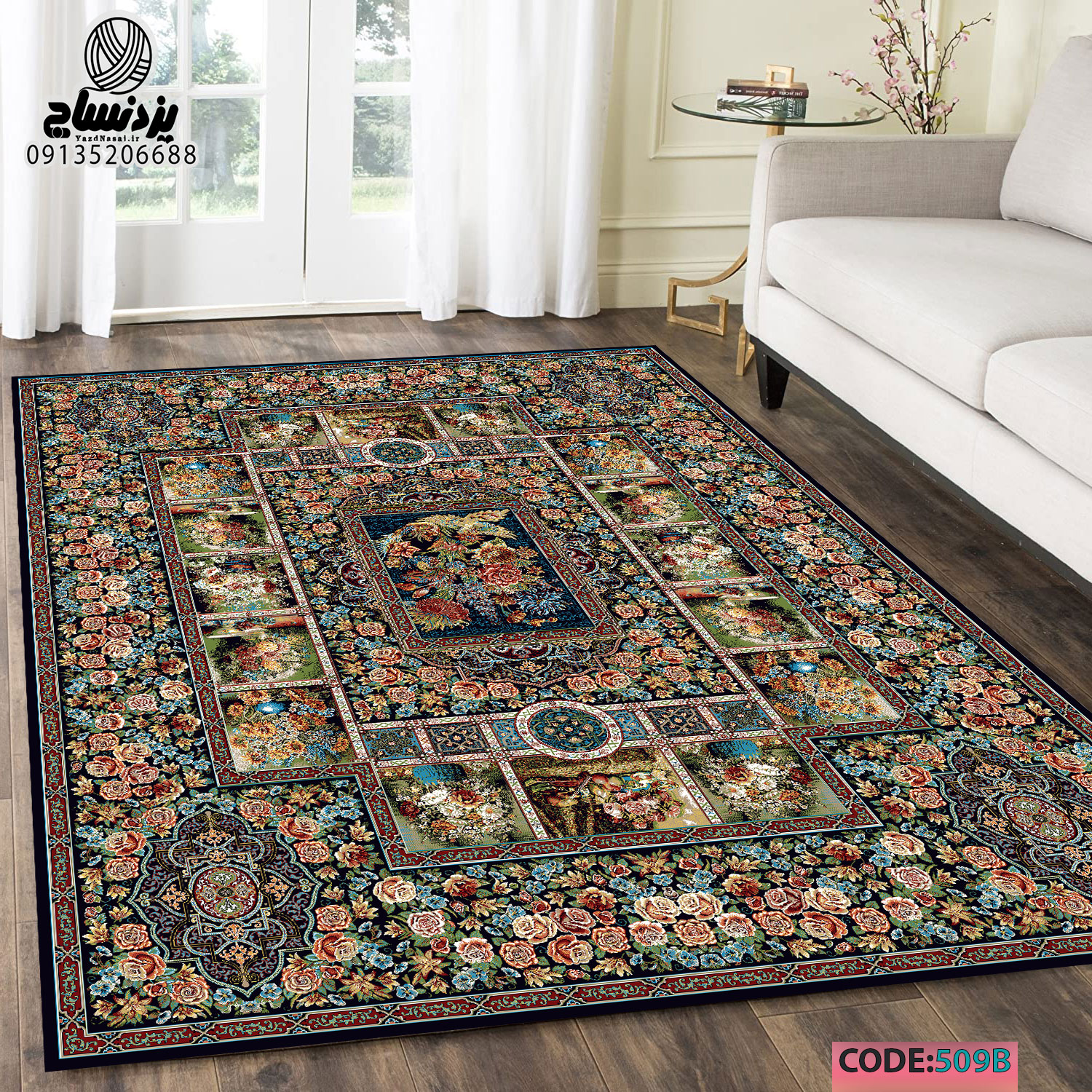 فرشینه شانل لیندا کد 509B