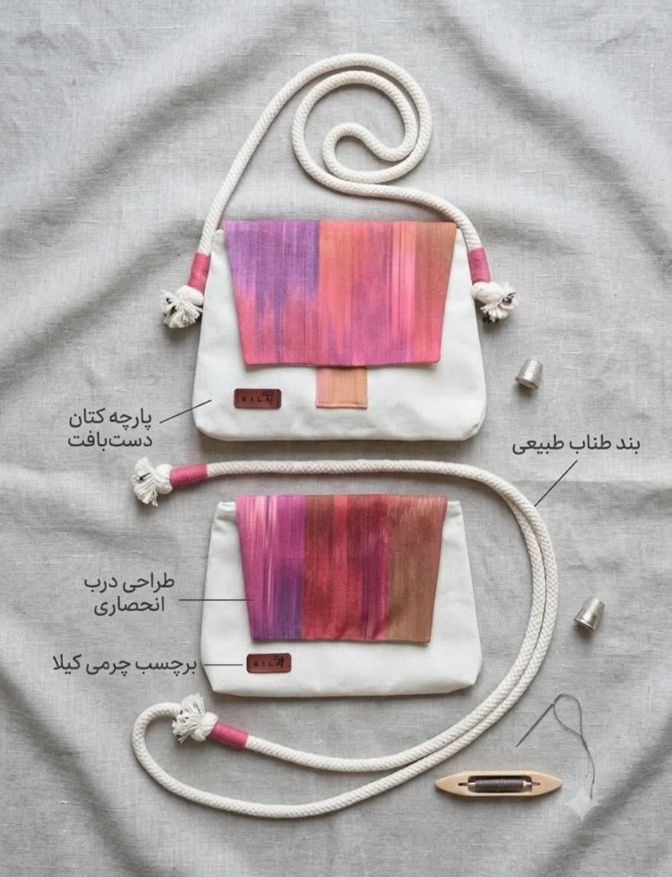 کیف پارچه دست بافت کیلا
