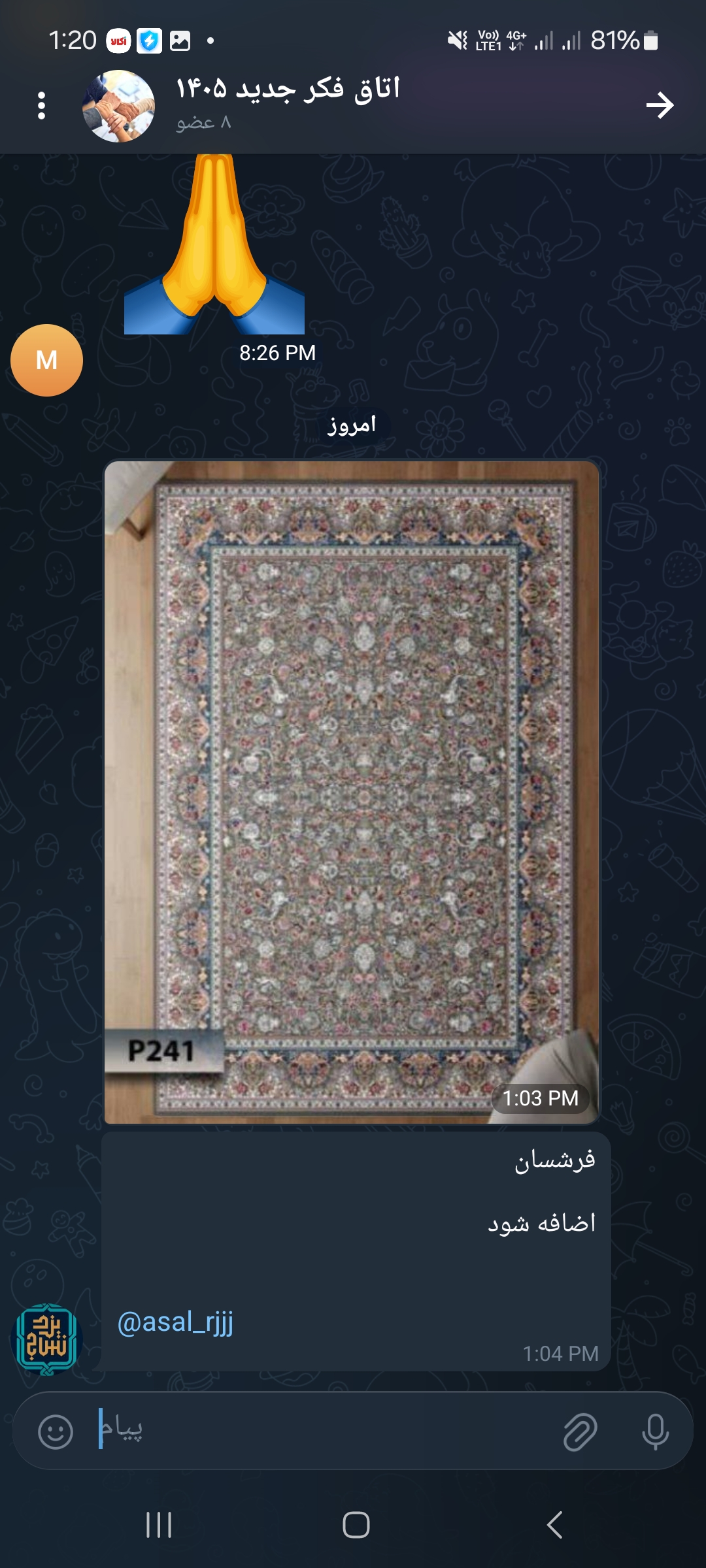روفرشی فرش سان کد P241